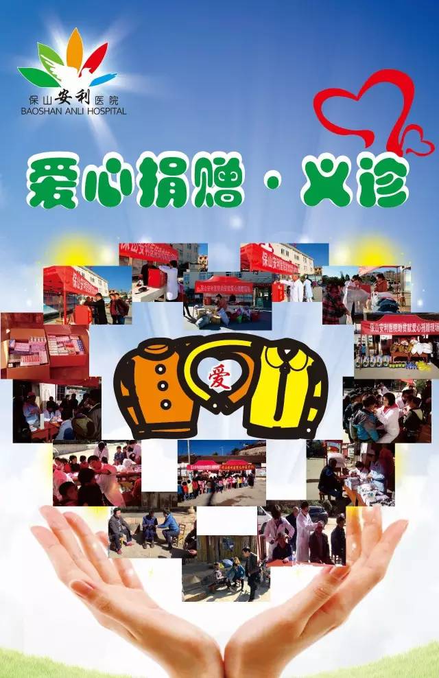 【保山安利醫(yī)院】施甸縣仁和鎮(zhèn)楊家山社區(qū)開展義診、贈藥、義捐活動