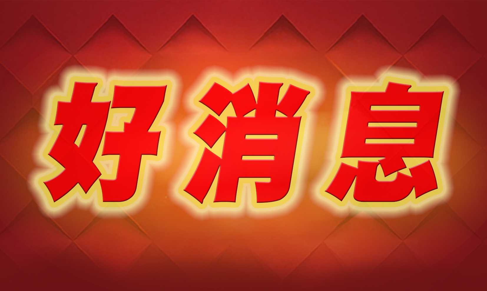 【保山安利醫(yī)院】國(guó)慶、中秋長(zhǎng)假期間不孕不育專家坐診通知