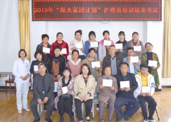 隆陽區(qū)2019年“陽光家園計(jì)劃”——智力、精神和重度肢體殘疾人托養(yǎng)服務(wù)項(xiàng)目護(hù)理員培訓(xùn)會圓滿結(jié)束