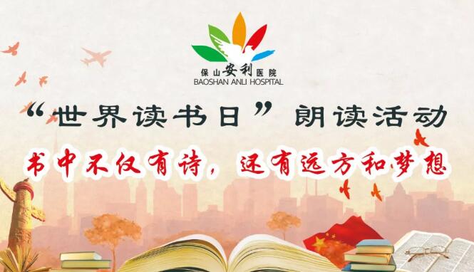 【世界讀書(shū)日】愛(ài)讀書(shū)，讀好書(shū)，我們一起來(lái)讀書(shū)~