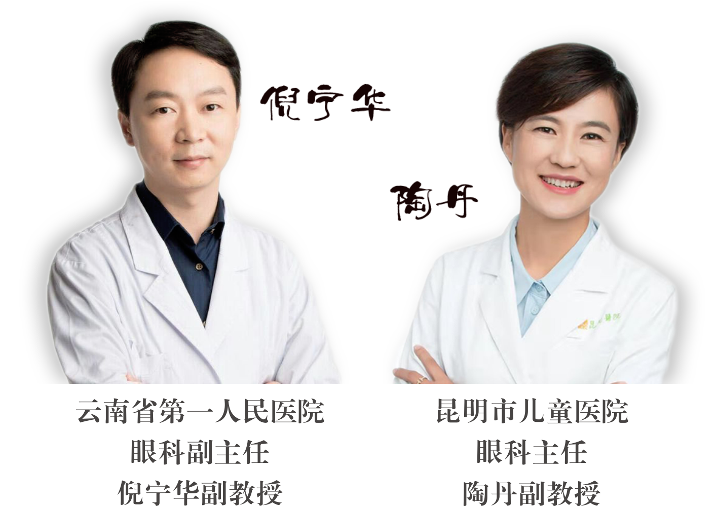 省內(nèi)知名眼科專家到院坐診、手術(shù)時(shí)間變更通知