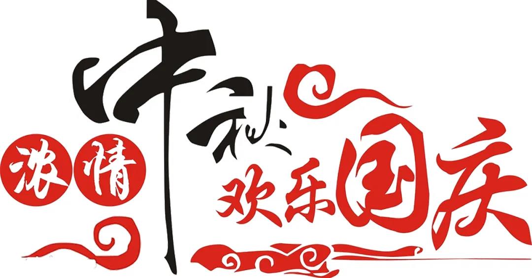 中秋國慶喜相聚，安利配鏡鉅惠襲！