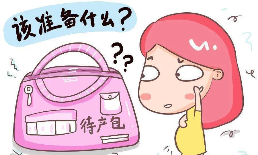 迎接新生兒，你做好物資準(zhǔn)備了嗎？（婦產(chǎn)科知識講座第十八期）