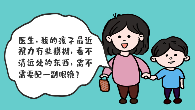 孩子視物不清，如何正確選擇配戴眼鏡？？