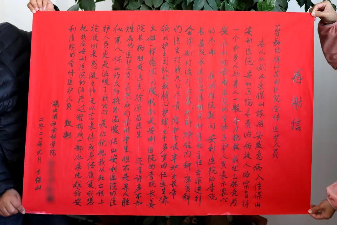 武漢游客：“保山的太陽(yáng)格外溫暖，安利醫(yī)護(hù)人員更是暖了我的心”?！