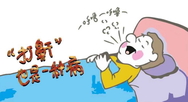 睡覺打鼾需謹慎，嚴重情況會致命！