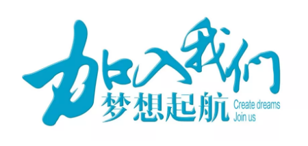便利店工作人員招聘公告！