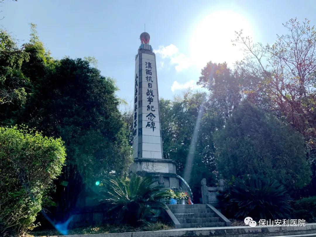 緬懷先烈，保山安利醫(yī)院黨支部開展清明祭掃活動