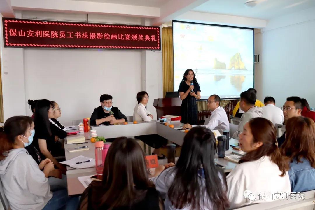 “豐富員工業(yè)余文化生活，陶冶員工別樣多彩情操”——保山安利醫(yī)院工會舉辦員工書法繪畫攝影比賽