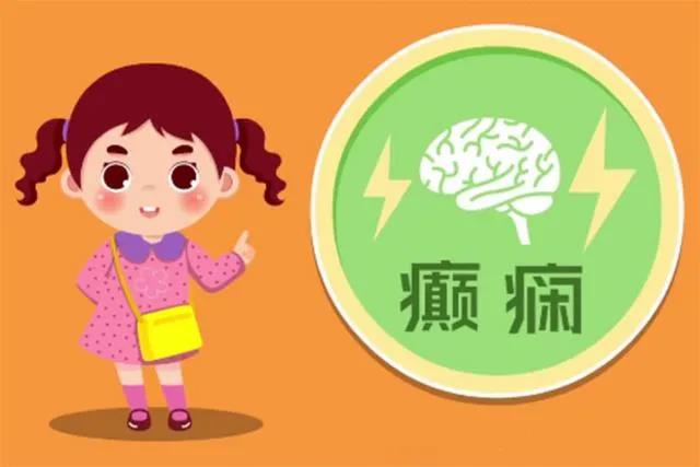【保山安利醫(yī)院】你知道什么是癲癇嗎？