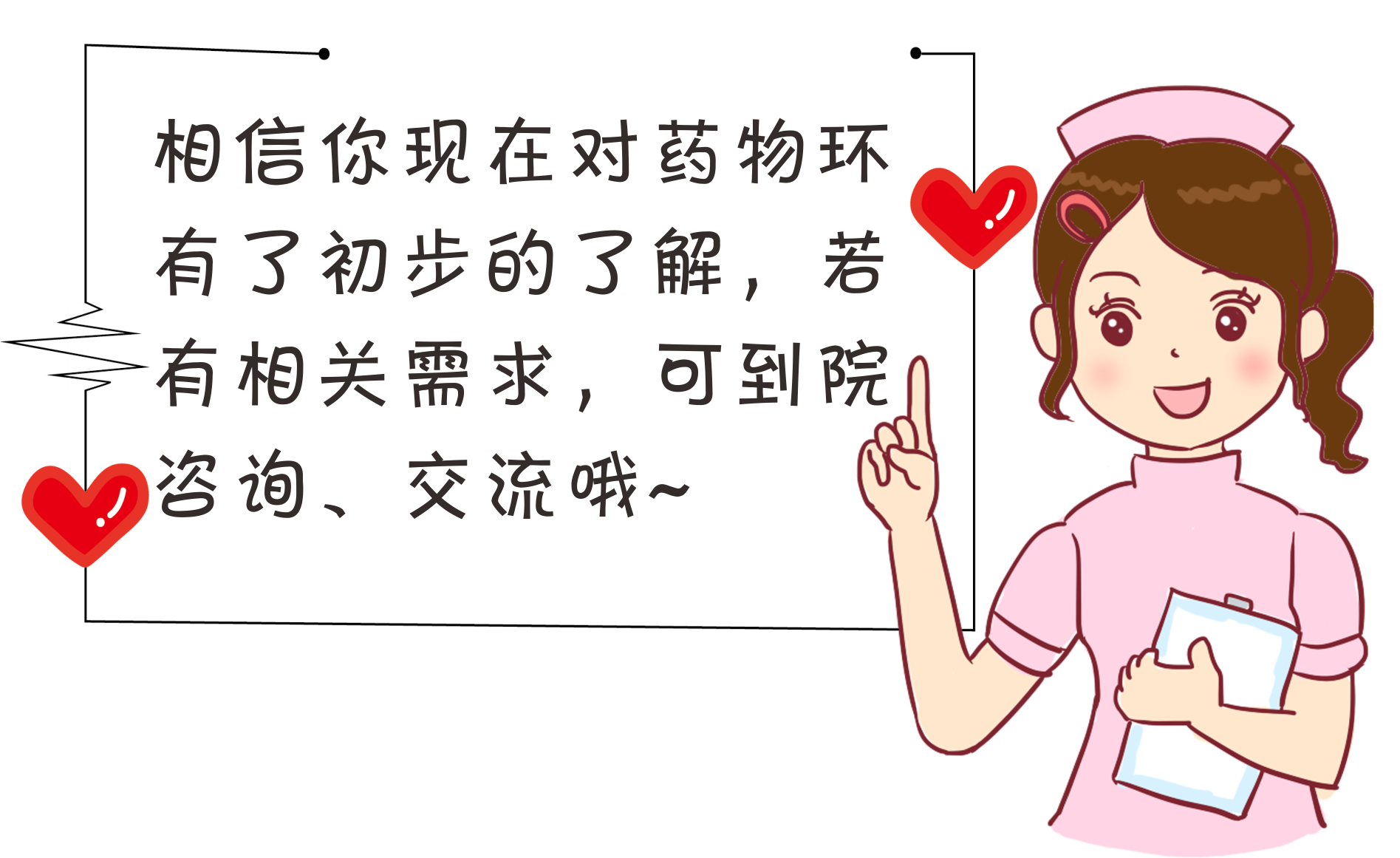 女性婦科“藥物環(huán)”，既可治病又可避孕