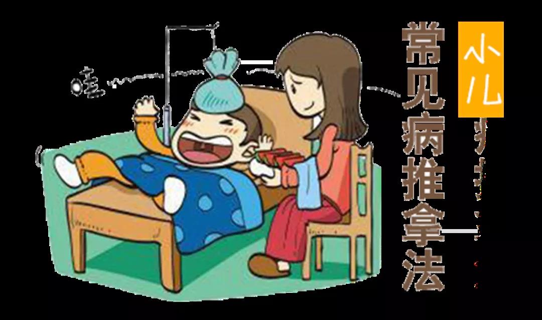 小兒健康守護，推拿動圖大全，快收藏，別到用時找不到哦~