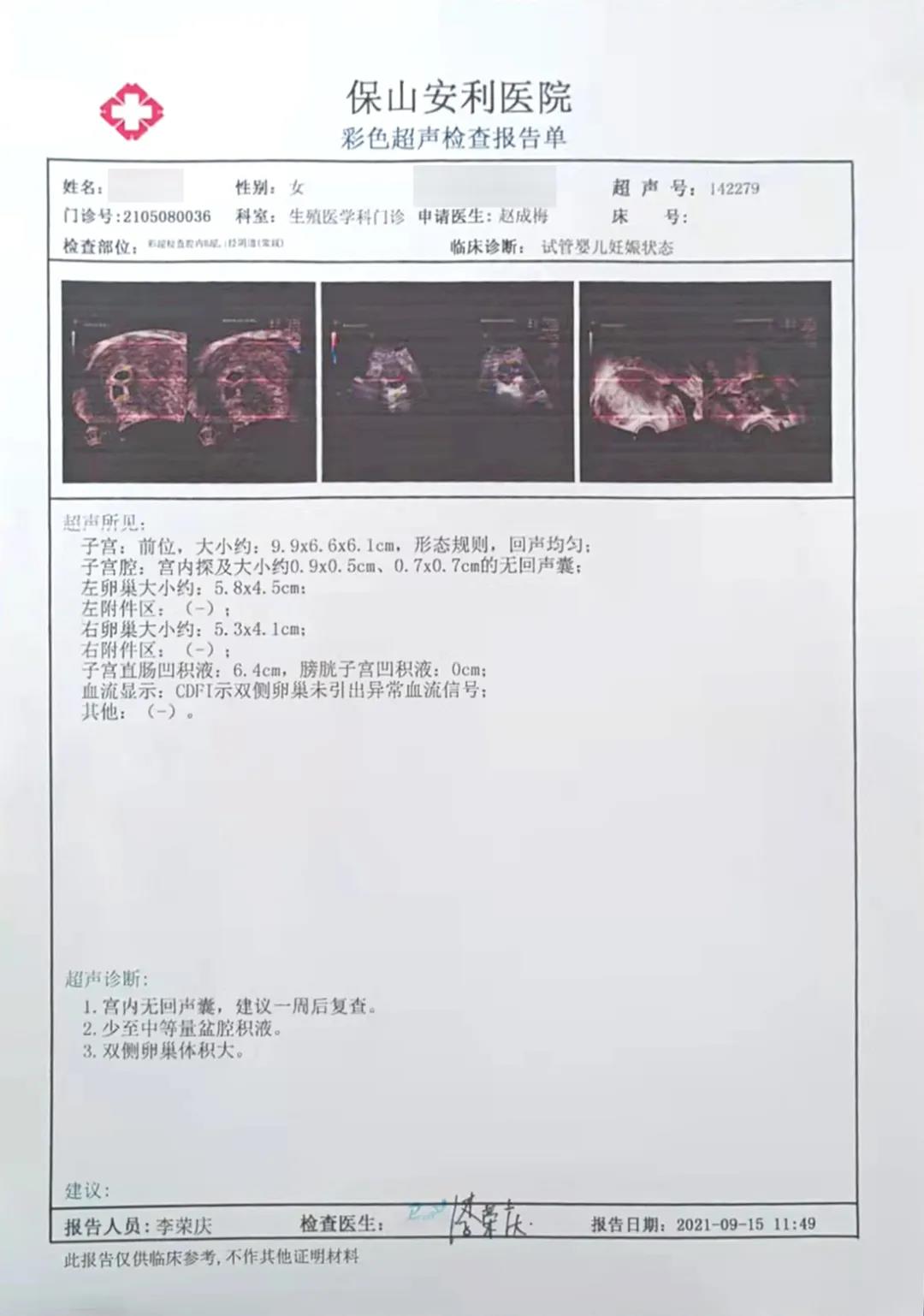 試管助孕歷程坎坷，兩對夫妻終獲雙胎之喜！