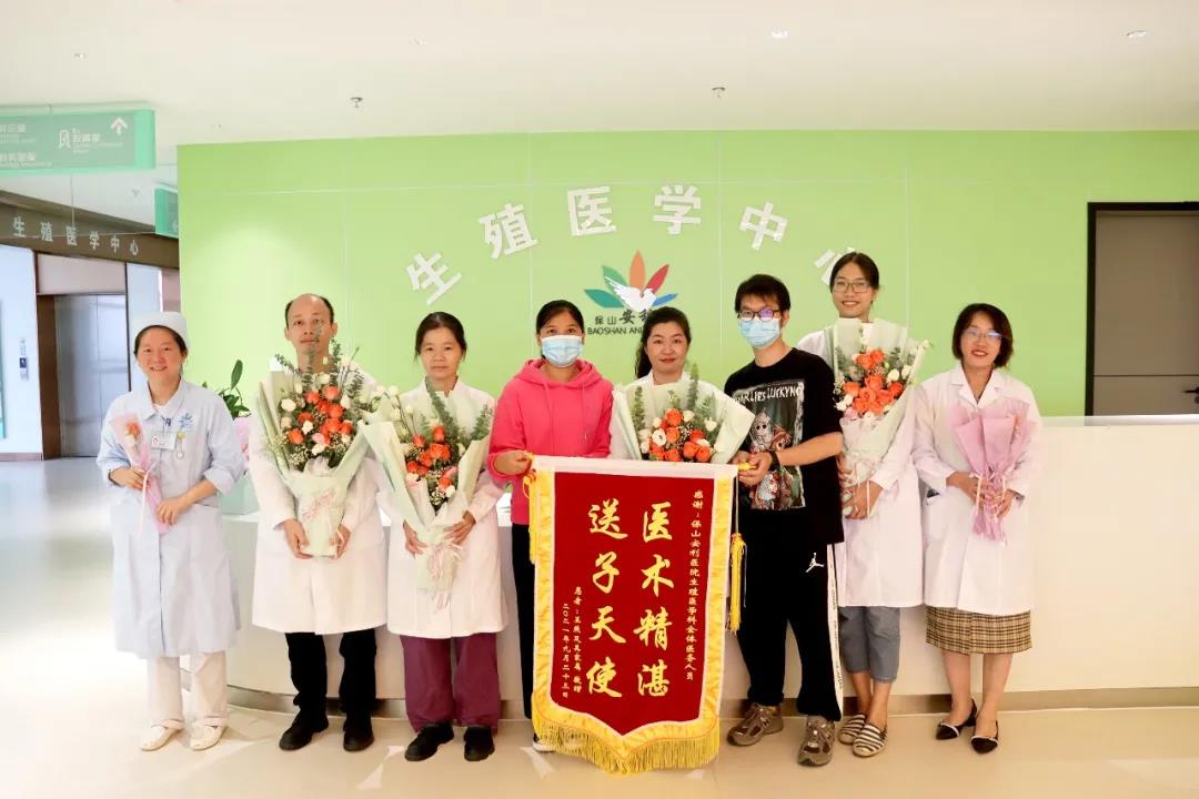 保山首例冷凍胚胎移植成功，患者喜獲雙胎，贈予鮮花、錦旗表達謝意！