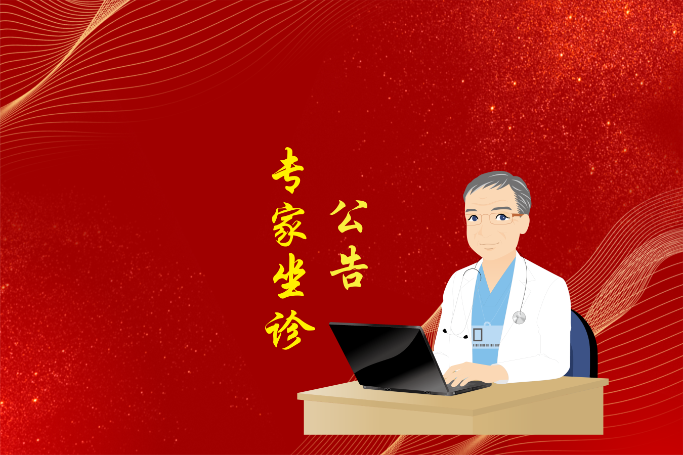 國慶期間重磅出擊，各學(xué)科專家濟(jì)濟(jì)一堂！