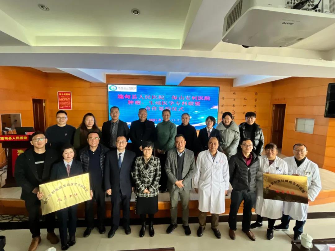 保山安利醫(yī)院與施甸縣人民醫(yī)院舉辦腫瘤、生殖醫(yī)學(xué)專科聯(lián)盟授牌儀式！