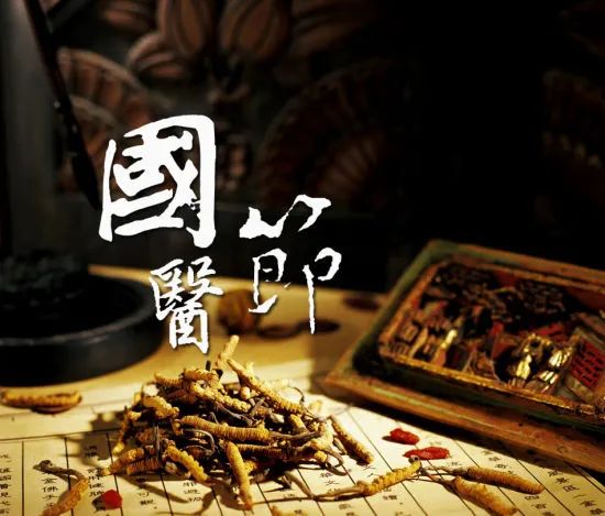 【保山安利醫(yī)院】中國國醫(yī)節(jié)——弘揚國粹，傳承中醫(yī)！