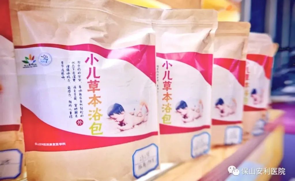 【保山安利醫(yī)院】小兒藥浴，治療寶寶常見病，不打針不吃藥在家也能自我調理~