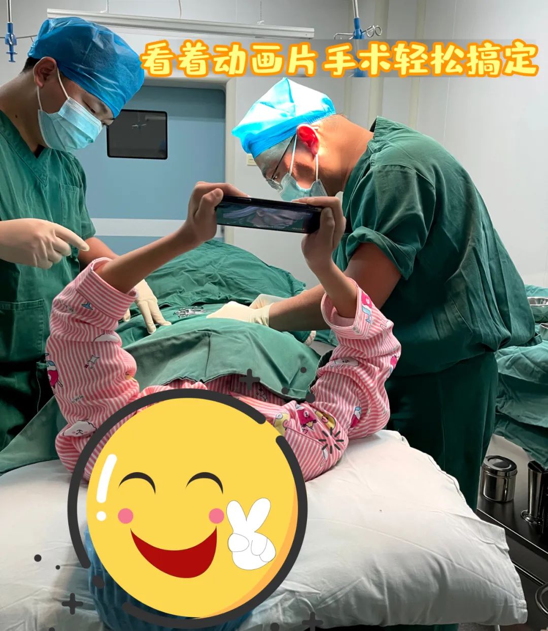 【保山安利醫(yī)院】看著動(dòng)畫片，包皮手術(shù)輕松搞定~暑期包皮手術(shù)預(yù)約進(jìn)行時(shí)！