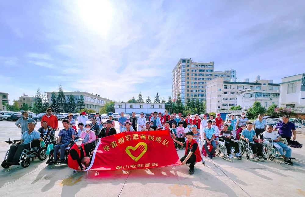 【保山安利醫(yī)院】2022年隆陽區(qū)殘聯(lián)肢體殘疾康復項目患者社會融入活動之“同在陽光下，走出家門、融入社會”游園活動
