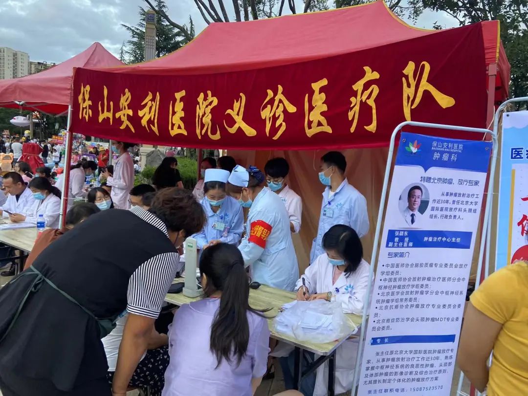 【保山安利醫(yī)院】三伏天四期醫(yī)療健康志愿服務(wù)活動(dòng)圓滿結(jié)束！
