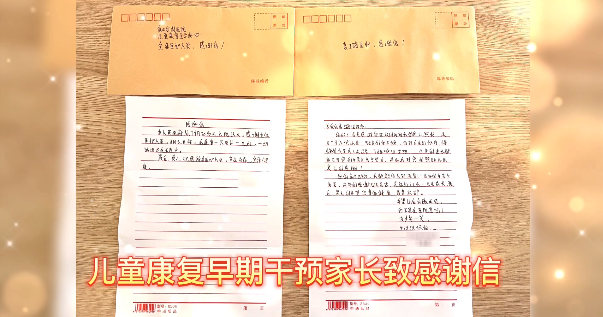 【保山安利醫(yī)院】患兒康復效果顯著，家屬親書感謝信送上錦旗以表謝意！