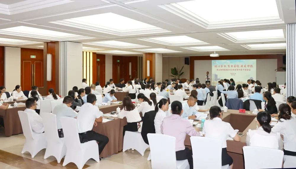 凝心齊力、篤力前行、提質(zhì)增效——保山安利醫(yī)院召開2022年秋季中層干部會議