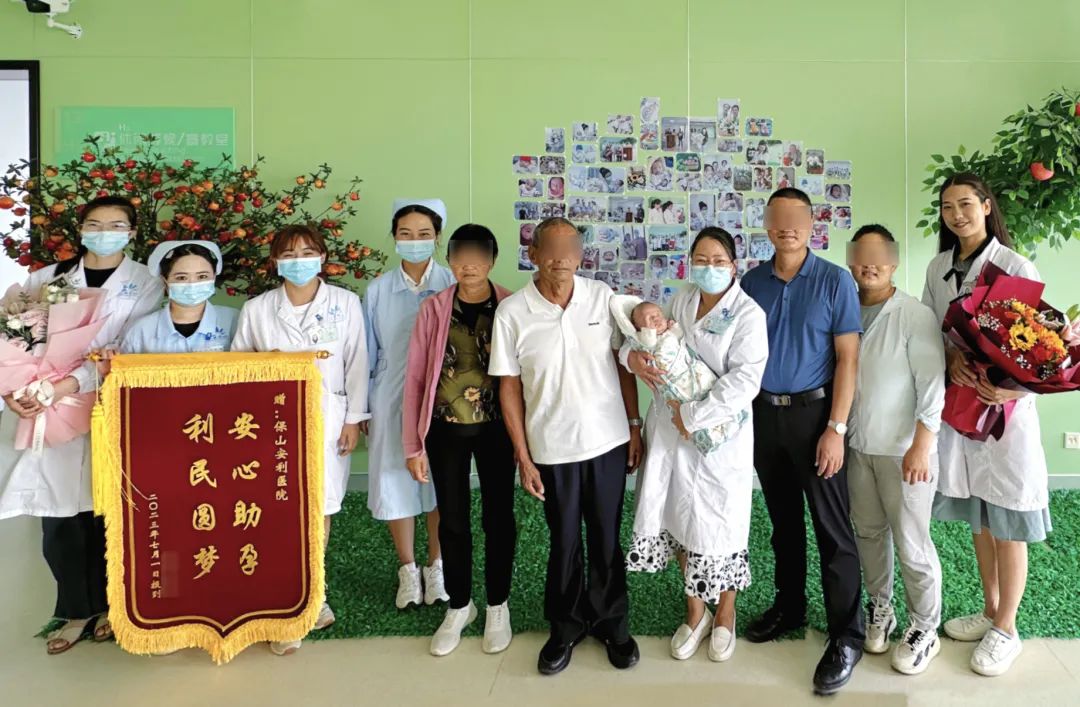 【保山安利醫(yī)院】9年漫漫求子路，幸“孕”終圓滿！