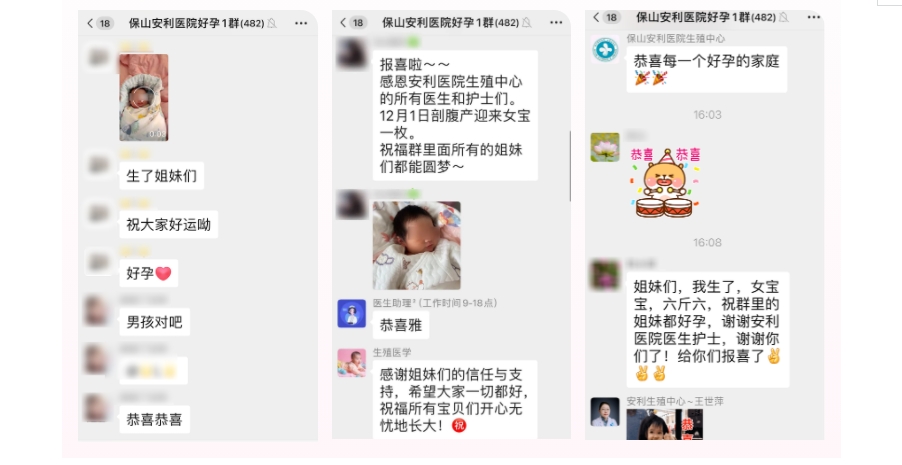 好孕群里傳喜報，三個家庭喜得寶！