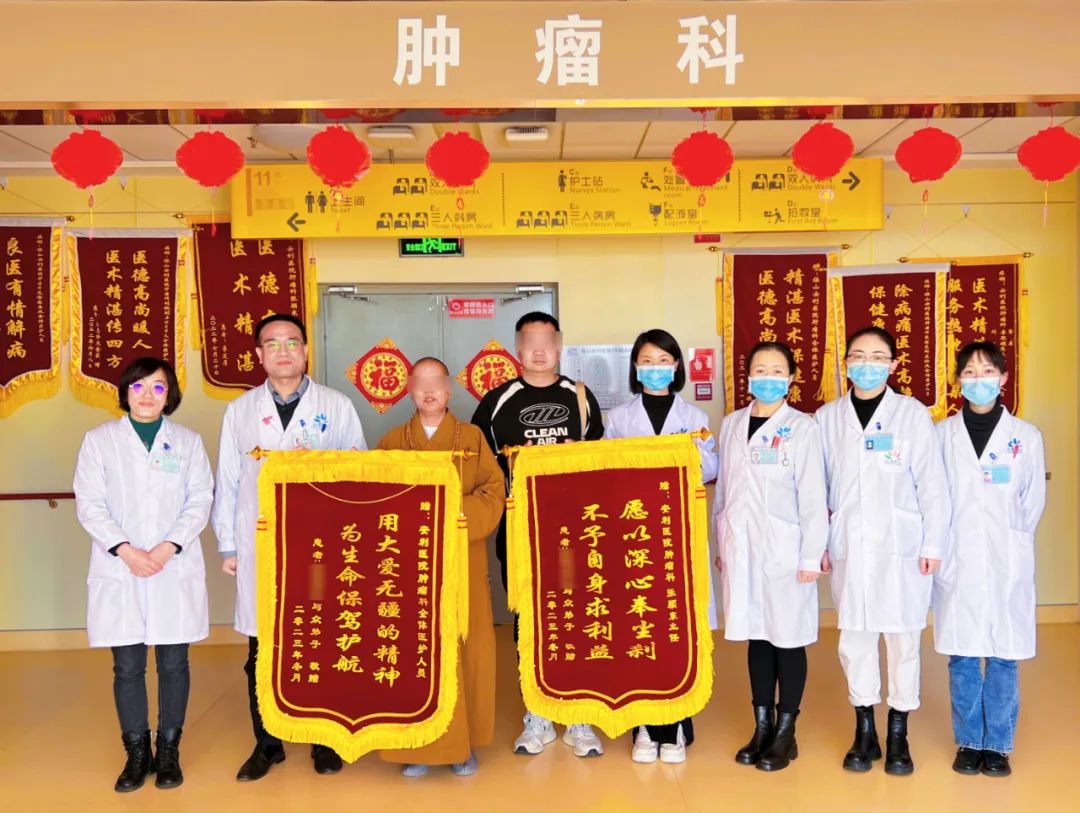 痛疾治愈贈(zèng)錦旗，佛門(mén)師傅落淚訴感恩！