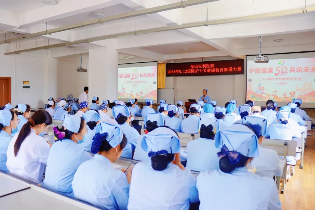 保山安利醫(yī)院成功舉辦“護(hù)航健康、共筑未來”護(hù)士節(jié)系列活動(dòng)