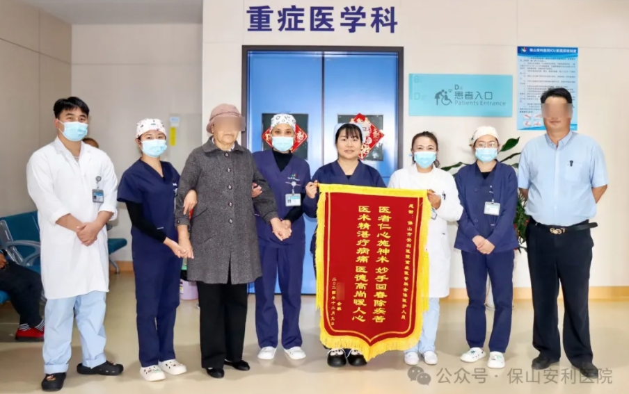 錦旗飄揚(yáng)，感恩滿溢：生命奇跡后的醫(yī)患深情