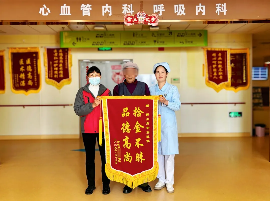 點(diǎn)贊！醫(yī)院保潔員拾金不昧獲贊譽(yù)！