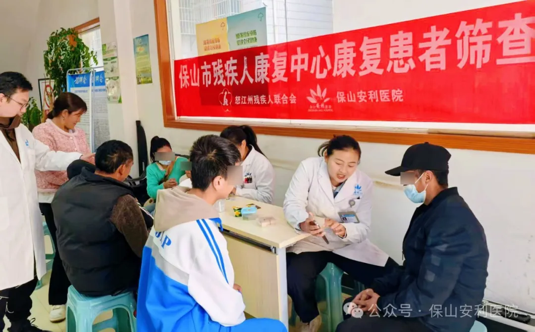 愛心助成長，康復筑未來！——保山安利醫(yī)院康復中心赴怒江州開展兒童康復公益篩查活動溫暖收官