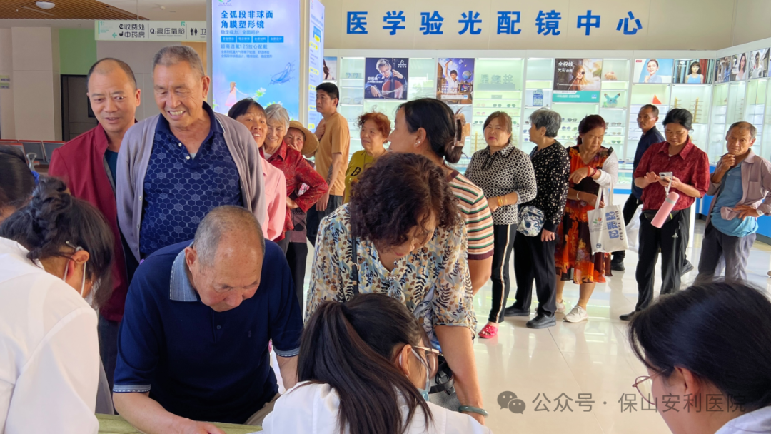 關(guān)注普遍眼健康，保山安利在行動(dòng)！惠民愛(ài)眼日活動(dòng)圓滿收官