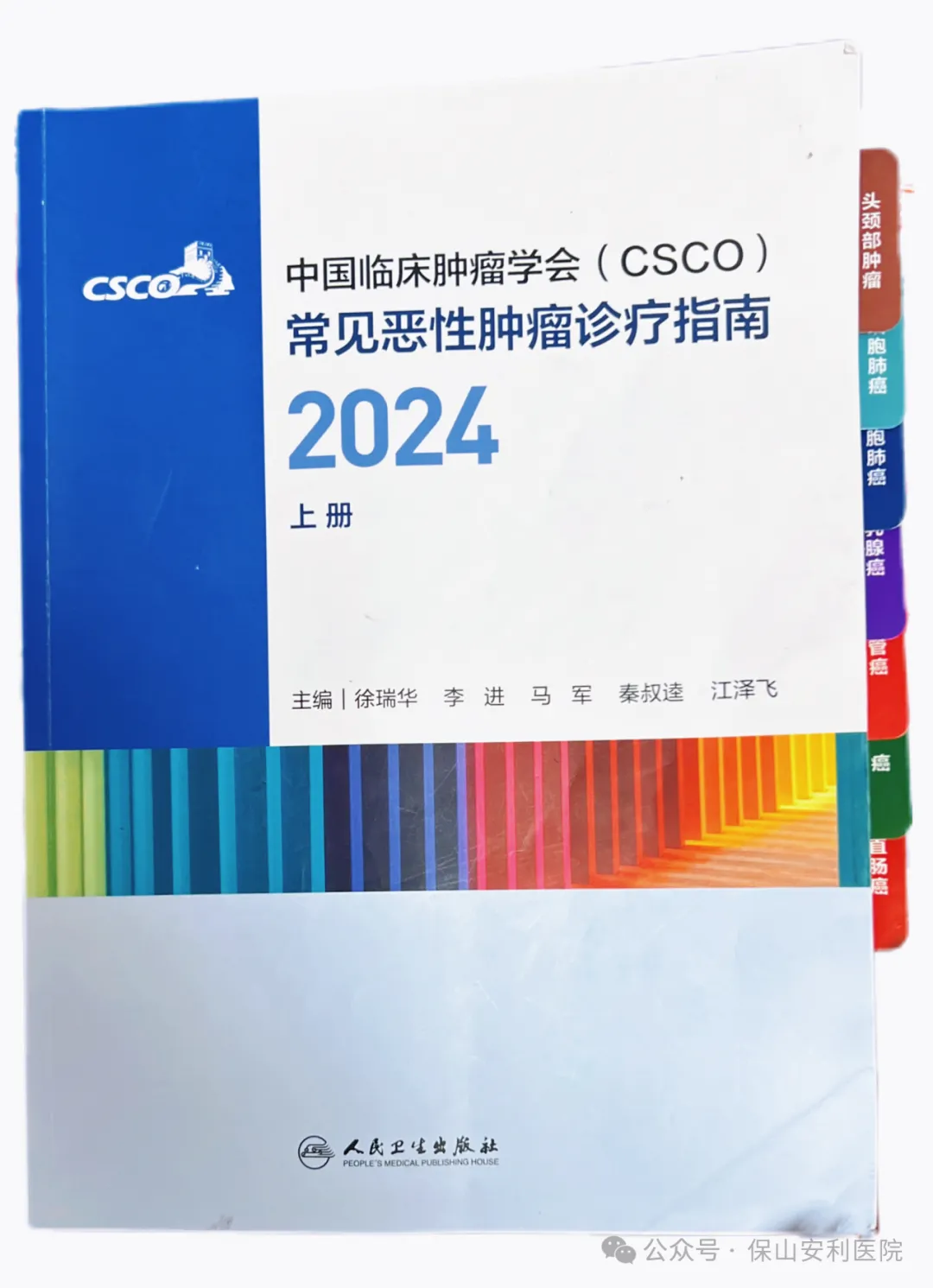 抗腫瘤治療之”吉祥三?！?></a></div>
               
 					<div   id=